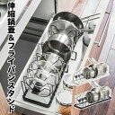 伸縮鍋蓋&フライパンスタンド ブラック フライパンスタンド 調理器具 鍋蓋 収納 伸縮 フライパン 鍋 キッチン収納 引き出し 収納 フライパン収納 収納ラック...