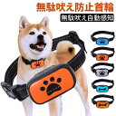無駄吠え防止 首輪 犬 無駄吠え防止グッズ 53g超軽量 7段階ピーの音&振動 電流ショック不使用 無駄吠え防止 しつけ首輪 吠え防止 吠える 防水 しつけグッズ 吠え防止 ペット 小型犬 中型犬 大型犬 訓練器具 安全 USB充電式