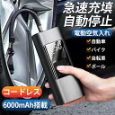 電動 空気入れ 自動車 エアーポンプ 充電式 車 バイク 自転車 ボール タイヤ 浮き輪 USB 自転車 自動車 エアポンプ 充電式 バイク サイクル 車 ロー...
