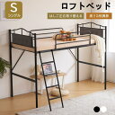 ロフトベッド シングル 姫系 パイプ ベット スチール シングル ロータイプ ロフトベッドロータイプ 木 収納 北欧風 おしゃれ 子供部屋 スチール 耐震(3)