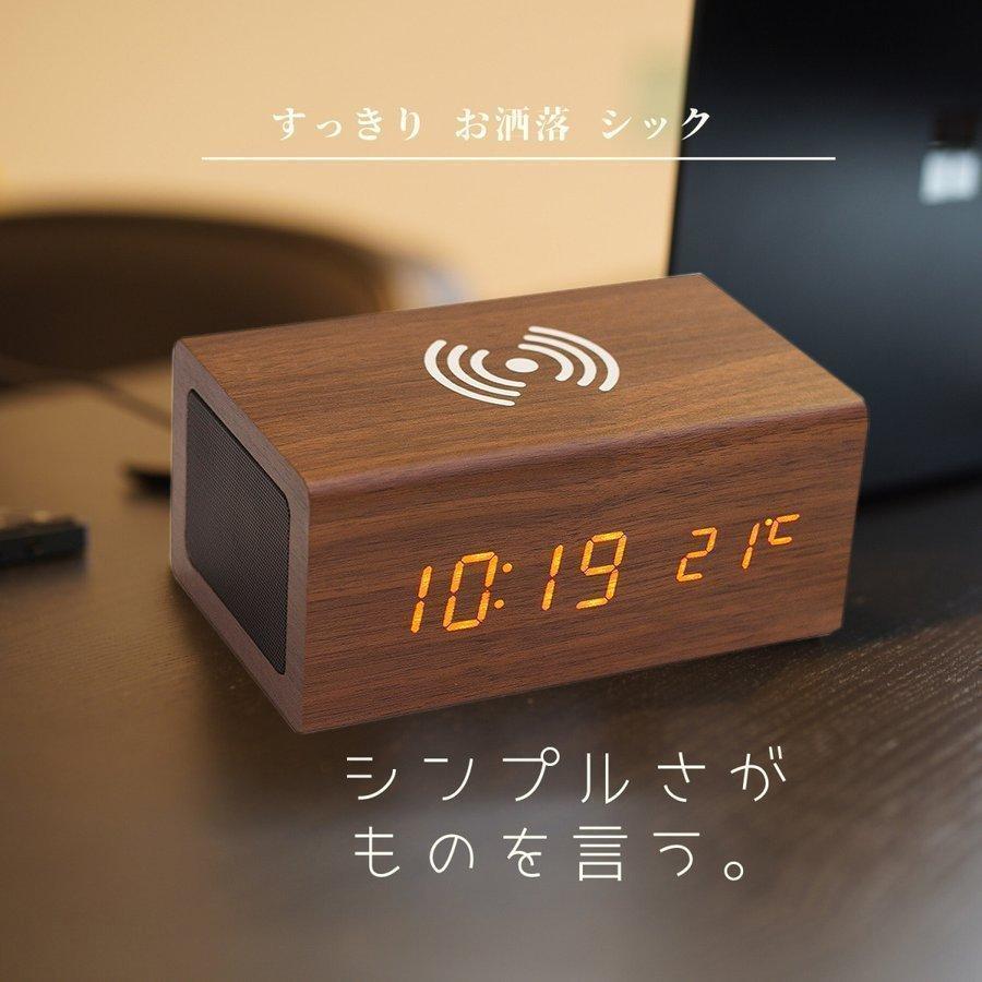 目覚まし時計 Bluetooth スピーカー付き 置時計 おしゃれ 木目調 Qi対応 スマホ ワイヤレ充電器 airpods iphone用 めざまし時計 木製 卓上 温度計 USB給電