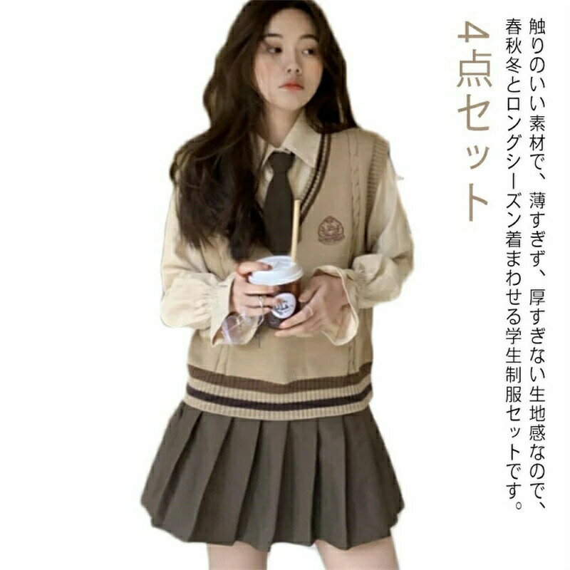 4点セット 学生 JK制服 制服 女の子 上下セット 白シャツ ライン入り ニットベスト プリーツスカート 制服 長袖 おしゃれ ネクタイ スクール 女子高校生 高校生 中学生 学生服 韓国 衣装 チューム 仮装 可愛い 送料無料