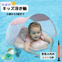【新作】ベビー浮き輪 ベビーフロート 赤ちゃん 子供用 うきわ 首 屋根付き 0歳 1歳 2歳 3歳 4歳 5歳 スイミングリング 水泳 水遊び 知育用具 プール 可愛い 出産祝い 誕生日 プレゼント ユニコーン キッズ浮き輪 キッズ