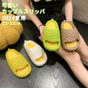 スリッパ ドリアン 夏 サンダル 室内 ルームシューズ レディース メンズ ホームスリッパ かわいい バススリッパ 超軽量 静音 滑り止め 疲れにくい 歩きやす...