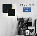 ブラケットライト 壁掛け照明 照明 壁掛けライト 照明器具LED 壁掛け灯 室内照明 玄関照明 おしゃれ 北欧 ウォールライト