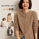 カーディガン カシミヤ カシミヤセーター レディース ニット トップス ゆったり アウター 無地 シンプル 長袖 秋冬 上品 細見え効果 綺麗め 体型カバー 着...