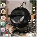 猫 ベッド ラタン ペットベッド ドーム型 丸 猫 ペットマット ハンギングチェア コンパクト 洗える クッション付 キャットハウス ハンギングベッド ニャンモ...