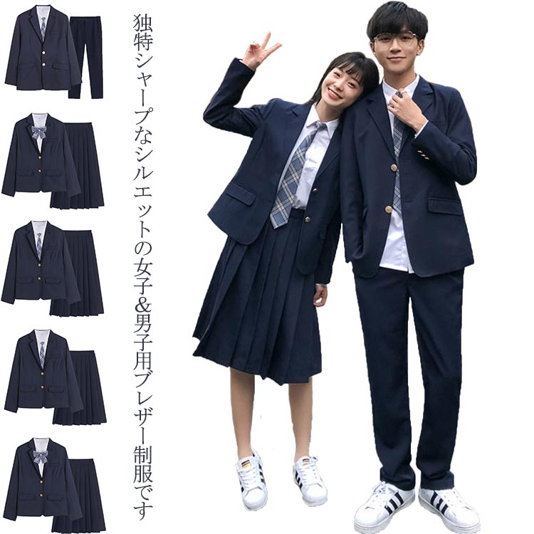 【送料無料】男子高生 jk 学生服 ブレザー 春秋冬 無地 4点セット 入学式スーツ フォーマルスーツ ブレザー 女子&男子スクール制服
