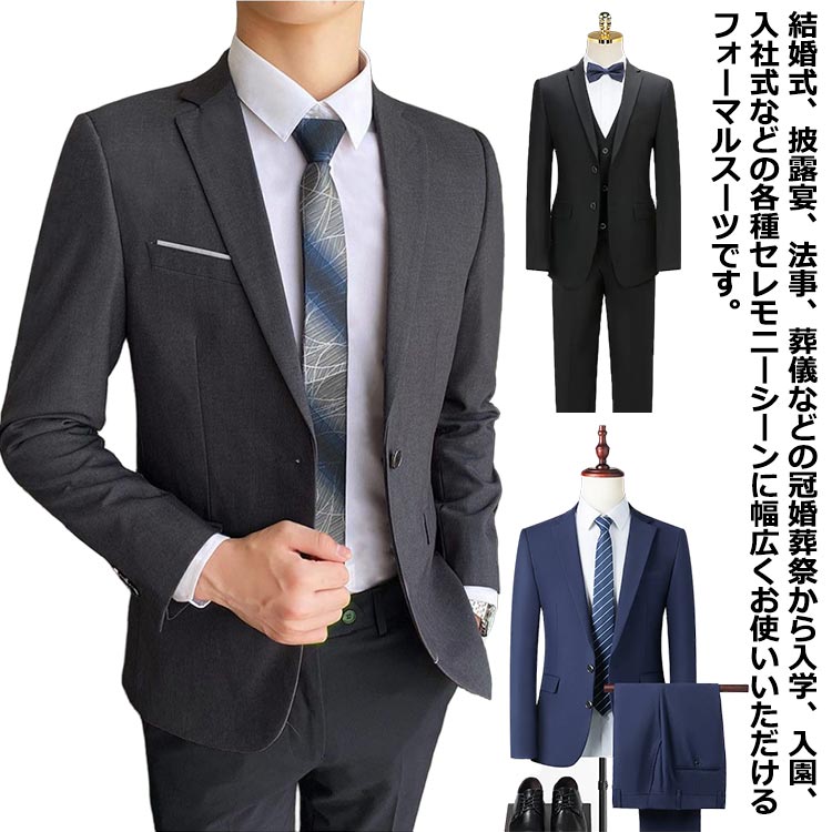 【送料無料】上下セット セットアップ スリムスーツ 紳士服 礼服 1つボタン スーツ ビジネススーツ 就職スーツ メンズスーツ