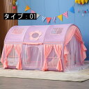 140*95*100cm 大きい キッズテント 子供用 室内 おしゃれ 女の子 折りたたみ お姫様 男の子 プリンセス お城 子供 テント ボールハウス テントハウス 子ども 折りたたみ式 誕生日 部屋 おもちゃ プレイハウス 秘密基地 玩具収納 クリスマス プレゼント(3)