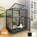 猫ケージ ねこケージ 大型 キャットケージ 大型 キャットケージ ドア付き フルオープン天窓 組立簡単 留守番 多頭飼い 猫用ケージ 猫ハウス 3段 4段