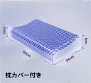 枕 枕カバー 付き 洗える 通気性 抜群 横向き寝用枕 うつぶせ寝 まくら 柔らかい ジェル 首 寝返り 横向き 仰向け いびき 予防 防止 ゲル 低反発枕 高...