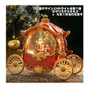 クリスマス オルゴール スノードーム ランタン 誕生日プレゼント 水晶玉クリスマス LEDライト付き USB電源式 雰囲気感 クリスマスプレゼント