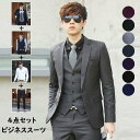 【セール 】メンズスーツ スーツ 男性用 ビジネススーツ フォーマルスーツ 4点セット ジャケット+パンツ+ベスト+白シャツ 大きいサイズ 5Lまで カジュアル...