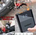 電動 空気入れ ジャンプスターター エアコンプレッサー エアポンプ ac 充電式 自転車 自動車用 ノズル 針 充電 充電式 キャンプ プール ボール ポンプ ...