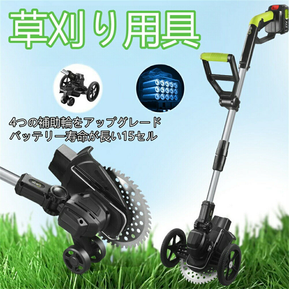 楽天市場】自走式草刈機(芝刈り機|ガーデニング機器 楽天市場】自走式草刈機(芝刈り機|ガーデニング機器