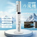 冷風機 冷風扇 タワーファン 首振り機能 上吹出口360°調整可能 24h切タイマー スポットクーラー 冷房 3段階風量 LED液晶画面 タッチ/リモコン遠隔操...
