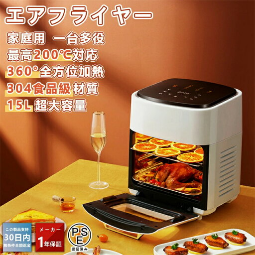 エアフライヤー 15L 超大容量 コンパクト ノンフライヤー 多機能 電気フライヤー 200℃熱風 低カロリー 唐揚げ 油なし 揚げ物 焼き魚 健康 家庭用 1-6人用 タッチパネル 可視透明窓 油なし揚物 過熱保護 時短 便利 手入れ簡単 卓上 フライヤー 焼き料理 おしゃれ ランキング エアフライヤー 15L 超大容量 コンパクト ノンフライヤー 多機能 電気フライヤー 200℃熱風 低カロリー 唐揚げ 油なし 揚げ物 焼き魚 健康 家庭用 1-6人用 タッチパネル 可視透明窓 油なし揚物 過熱保護 時短 便利 手入れ簡単 卓上 フライヤー 焼き料理 おしゃれ ランキング