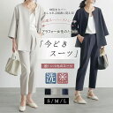 【期間限定20%OFF】レディーススーツ セレモニースーツ セットアップ パンツスーツ ママスーツ アンサンブル フォーマルスーツ パンツスーツ ジャケット パ...
