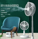 卓上 扇風機 リビング 2in1 サーキュレーター 兼用 折りたたみ扇風機 小型 自動首振り コンパクト扇風機 コードレス扇風機 せんぷうき 折り畳み 静か 寝...