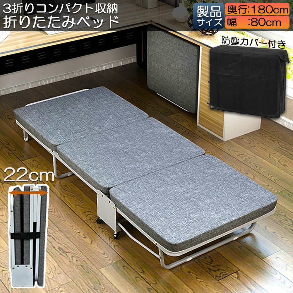 楽天市場】折りたたみベッド 180cmの通販 楽天市場】折りたたみベッド 180cmの通販