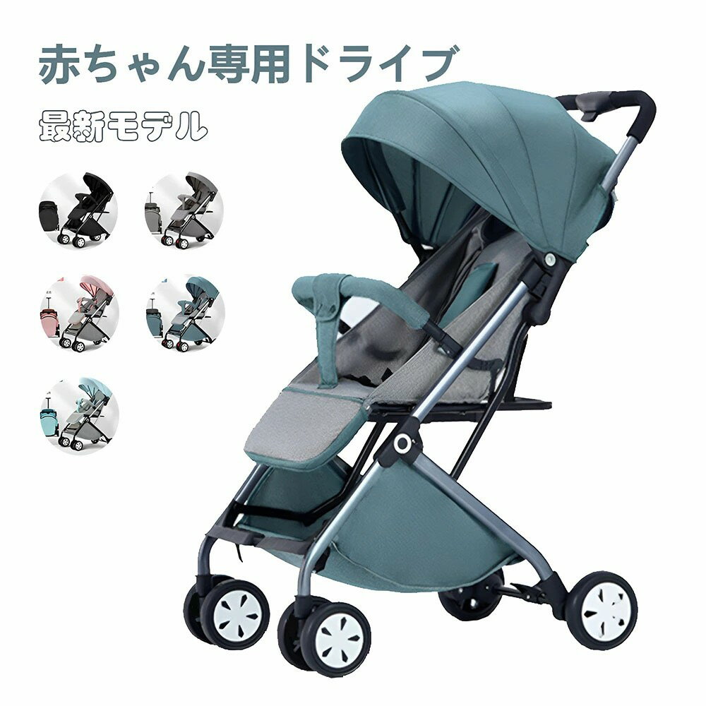 『送料無料』最新モデル ベビーカー 軽量 コンパクト 折り畳み リクライニング ワンタッチ開閉 超軽量 4輪 アルミバギー おしゃれ 赤ちゃん キッズ おでかけ D-08 JOLNN