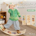 バランスボード 子供 体幹 木製 トレーニング 室内遊び ヨガ ボード トレーニング アスレチック こども 小学生 室内遊具