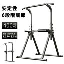 \期間限定!1000円OFF/懸垂バー ぶら下がり健康器 耐荷重400kg 懸垂マシン トレーニング器具 チンニング 懸垂器具 筋トレ器具 背中 背筋 上腕 室...