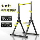 \期間限定!1000円OFF/懸垂バー ぶら下がり健康器 耐荷重400kg 懸垂マシン トレーニング器具 チンニング 懸垂器具 筋トレ器具 背中 背筋 上腕 室...