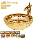 高級洗面台 洗面ボウルセット .洗面ボール 陶器 手水鉢 .手洗器 手洗い鉢 洗面器 金色 単盆 部品を含まない