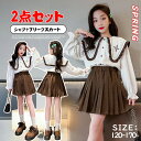 子ども服 キッズ服 長袖シャツ 襟付きシャツ ミニスカート 2点セット キッズ セーラー襟 長袖 ブラウス ハイウエスト ウエストゴム 刺繡付き襟...