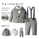 カジュアルスーツ 上下セット 3点セット 長袖ジャケット ワイシャツ 長パンツ ロングズボン 白シャツ 蝶ネクタイ 長ズボン ボトムス キッズ エストゴム 膝丈...