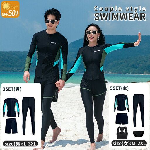 タンキニ セパレート ペア水着 ビキニ カップル メンズ3点セット 長袖 ラッシュガード ロングレギンス パンツ レディース5点セット ショットパンツ スポーツブラ 体型カバー お洒落 大人 メンズ レディース ガールズ ボーイズ 露出控えめ 夏 水泳 ビーチ 海辺 上下別 人気 タンキニ セパレート ペア水着 ビキニ カップル メンズ3点セット 長袖 ラッシュガード ロングレギンス パンツ レディース5点セット ショットパンツ スポーツブラ 体型カバー お洒落 大人 メンズ レディース ガールズ ボーイズ 露出控えめ 夏 水泳 ビーチ 海辺 上下別 人気
