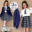 キッズ制服3点セット 長袖ジャケット ミニスカート 白いシャツ 子供服 こども制服 スクールウェア キッズ用 学生服 チェク柄 刺繡ロゴ入り 膝丈...