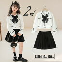 子供服 こども服 キッズ服 キッズ用 2点セット 学生服 無地 丸襟 ボタン留め クルーネック 前リボン 長袖ブラウス ミニスカート 膝丈 プリーツスカート 女...