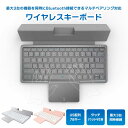タッチパッド付 ワイヤレスキーボード カバー付き タブレット スタンド Bluetooth 最大3台 マルチペアリング 周辺機器 アクセサリー 全3色(2)