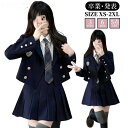 卒業式スーツ 制服 5点セット セットアップ 学園祭 卒服 ジャケット 中学生 高校生 子供服 卒業式 JK 女の子 ブレザー セット スカート フォーマルスーツ お受験 冠婚葬祭 結婚式 演奏会 発表会 入学式 通学 プリーツスカート 大きいサイズ X