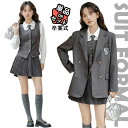 卒業式 スーツ 女の子 卒服 制服 韓国 高校生 スーツ 小学校 入学式 女子 中学生 ジュニア フォーマルスーツ グレー ブラウン ジュニア ジャケット ベスト スカート 3点セット 小学生 子供スーツ ゆったり 大きいサイズ なんちゃって制服 発表会