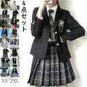 卒業式スーツ 4点セット 女の子 かっこいい 子供服 女子高生 制服 小学生 中学生 高校生 入学式 卒業式 学園祭 女子 学生服 上下 高校生 おしゃれ 可愛...