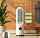 セラミックヒーター 人感センサー ヒーター 足元 速暖 電気ストーブ 自動首振り オフィス 省エネ おしゃれ 即暖 3段階切替 コンパクト 小型 脱衣所 202...