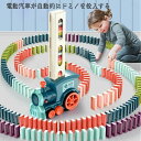 汽車おもちゃ ドミノ電動汽車 知育玩具 幼児 男の子 女の子 キッズ 面白い 人気 おすすめ ブロック おすすめ 人気 プラスチック シンプル プレゼント 誕生...