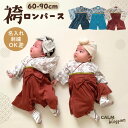 【楽天1位】 ベビー袴着 お食い初め 名入れ 男の子 衣装 ベビー 袴 ロンパース 男 女 60 70 80 90 cm お食い始め 端午の節句 女の子 袴ロンパース こどもの日 服 100日祝い 男児 袴ロンパース お宮参り 百日祝い モダン 赤ちゃん フォーマル Aenak