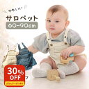 【激安スーパーセール商品】 ベビー サロペット ロンパース デニムサロペット ベビー服 66 73 80 90 赤ちゃん オールインワン つなぎ デニム カバーオール シンプル 子供服 子ども 女の子 男の子 春 夏 秋 海外子供服 可愛い 綿