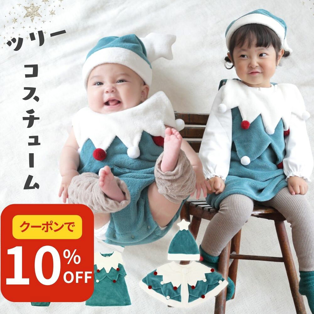 BLACK FRIDAY【最大50%OFF】 サンタ ベビー ロンパース70 60 80 90 コスチューム 衣装 キッズ サンタ 着ぐるみ クリスマス ロンパース コスプレ キッズ サンタコス ベビー服 子供 赤ちゃん 男の子 女の子 サンタクロース サンタさん プレゼントのサムネイル