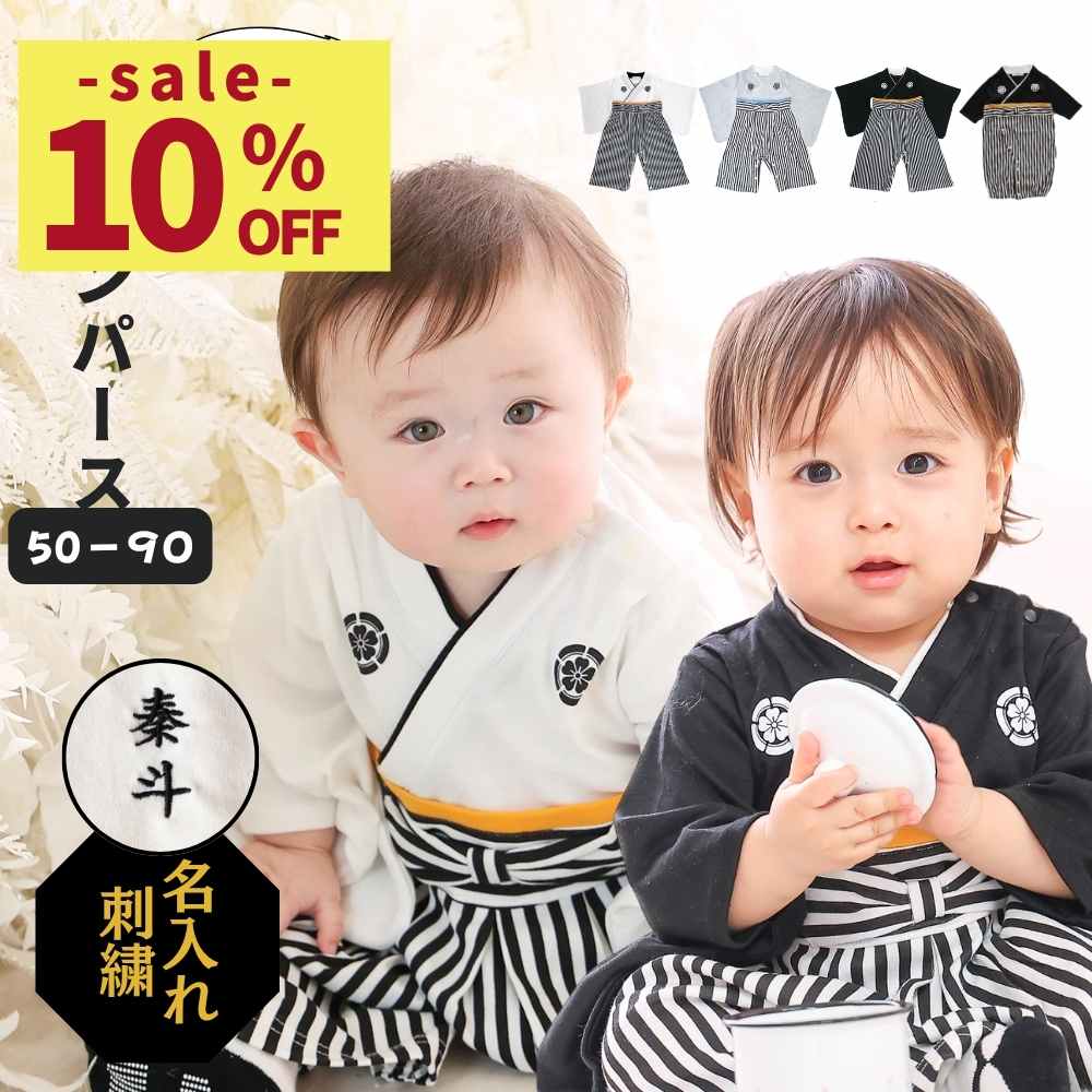 【楽天1位】 ベビー袴 袴ロンパース 男 お食い初め 袴 ロンパース 男の子 100日祝い 赤ちゃん 服 お宮参り ベビー 七五三 60 70 80 90 お正月 初節句 節句 端午の節句 百日祝い 服 紋付 カバーオール 新生児 calmblossom