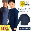 【7/10限定10%OFF/15%OFFクーホ゜ン大放出〜】 スクール水着 ラッシュガード 男の子 女の子 小学生 キッズ 水着 子供 ジュニア 120cm 130cm 140cm 150cm 160cm 170cm 無地 UPF50+ 透けない こども スイムウェア 女児 幼稚園 小学生 中学生(4)