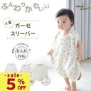 【6/27までクーポンで5%OFF】 スリーパー 夏用 ガーゼ キッズ ベビー 赤ちゃん ベビー用 薄手スリーパー 新生児 春 夏 秋 4重 0歳 1歳 2歳 3歳 出産祝い 寝たまま着せられる 虹 小花 オールシーズン対応 完全分離 横開き コットン100%