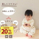 【7/26までクーポンで20%OFF】 おねしょズボン 小学生 冬 完全防水 こども 幼児 介護用 キッズ サポート パンツ おねしょ ズボン 保育園 防水 子ども 子供 女の子 男の子 漏れない ガード パジャマ パンツ トイレ お昼寝用 ベビー