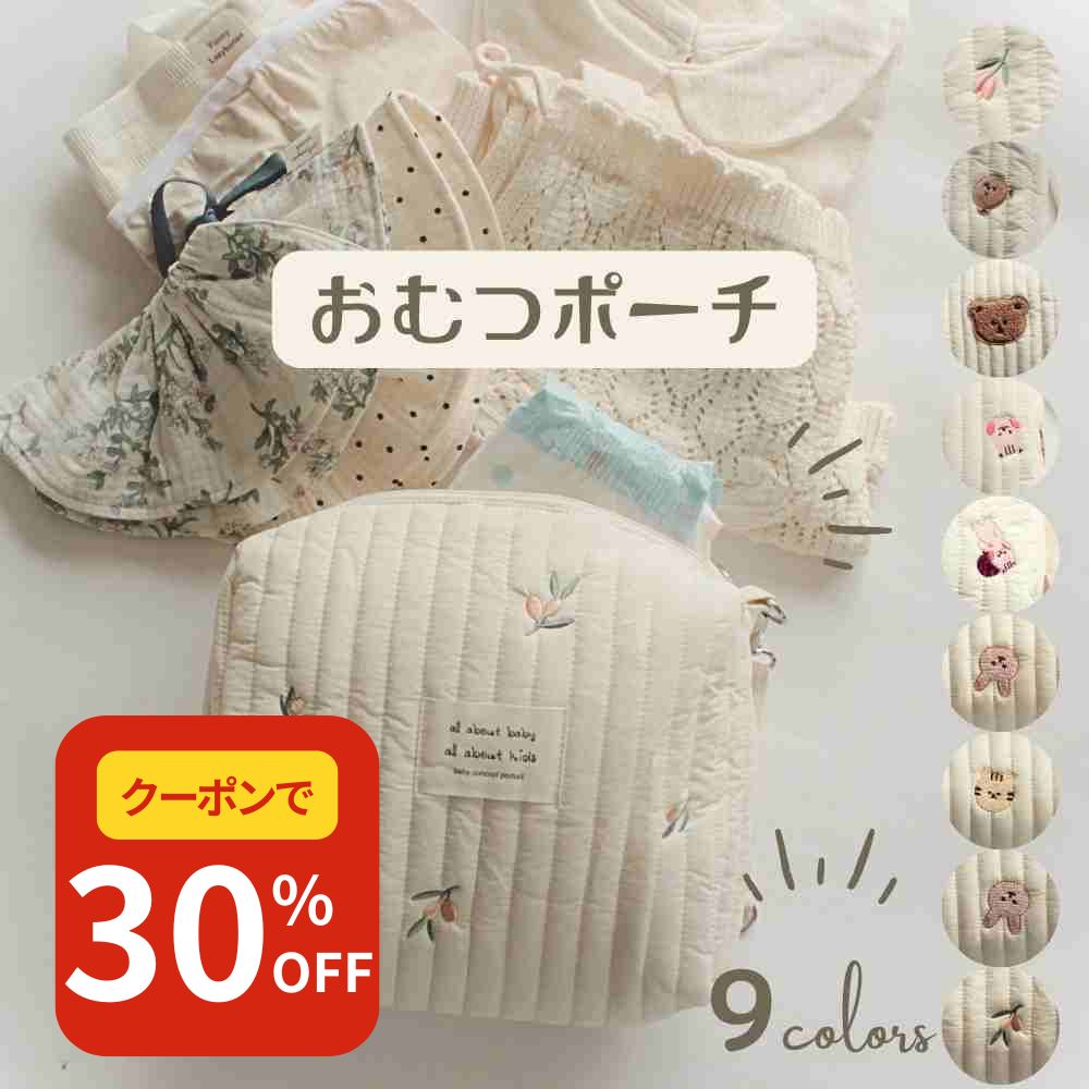 BLACK FRIDAY【最大50%OFF】 おむつポーチ 外出用 おしり拭き 大容量 くま 花 オムツポーチ おむつ入れ..