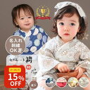 【9/11までクーポンで15%OFF】【楽天1位】 ベビー袴 女の子 男の子 赤ちゃん 袴 セパレート ベビー袴着 袴ロンパース お食い初め 服 ベビー ソックス ヘアバンド セット 100日祝い ロンパース 初節句 70 80 90 七五三 ひな祭り 結婚式 セパレート 服